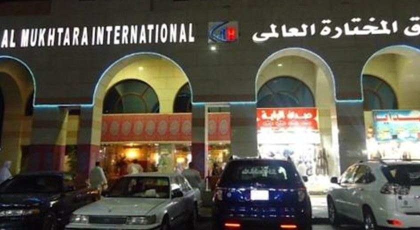 Al Mukhtara International Hotel at Madinah for Umrah and Hajj Packages